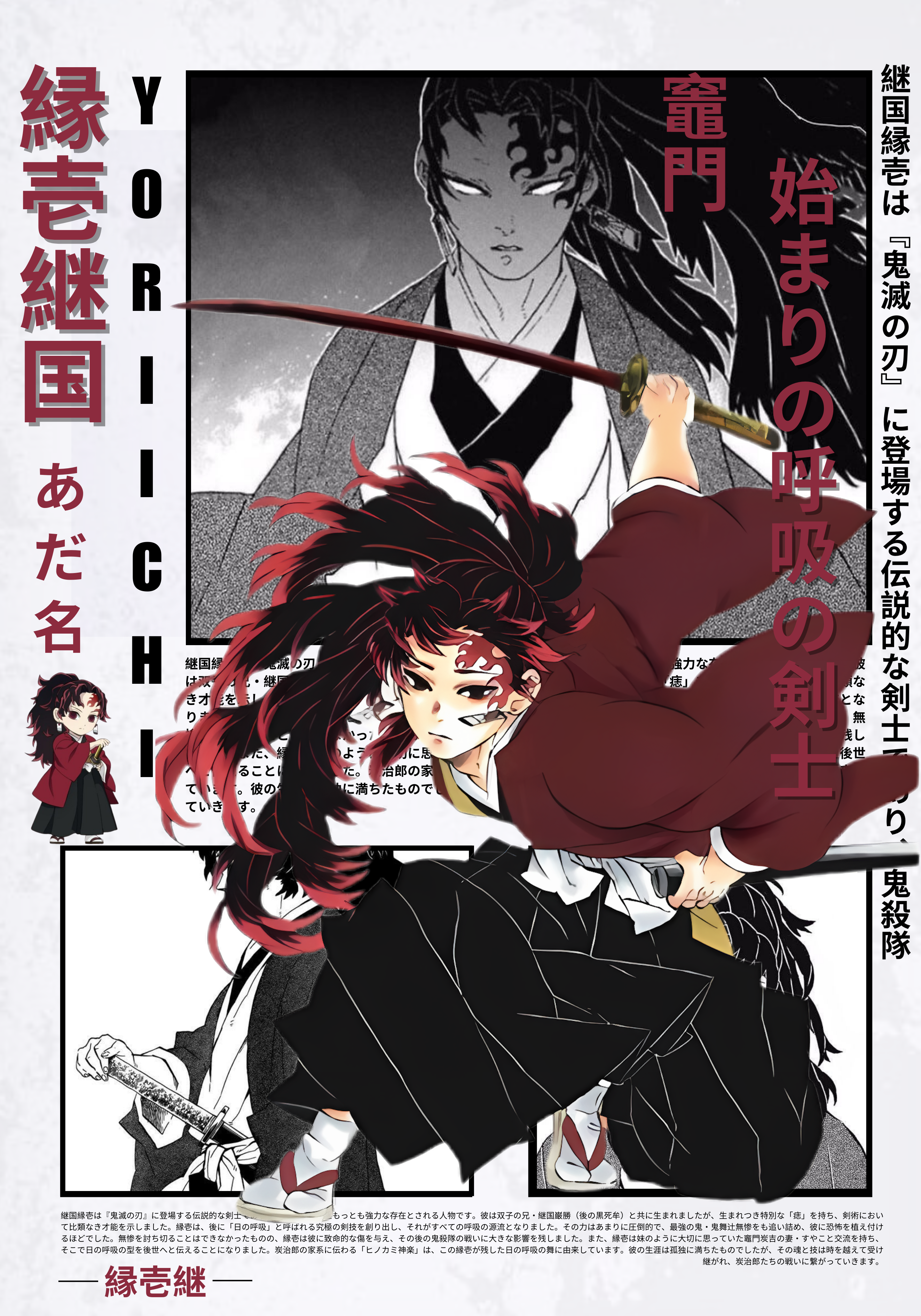 Samurai Art Print Set of 2 Posters – Yoriichi and Kokushibō | manga Posters for Collectors & Room Décor (UNFRAMED)