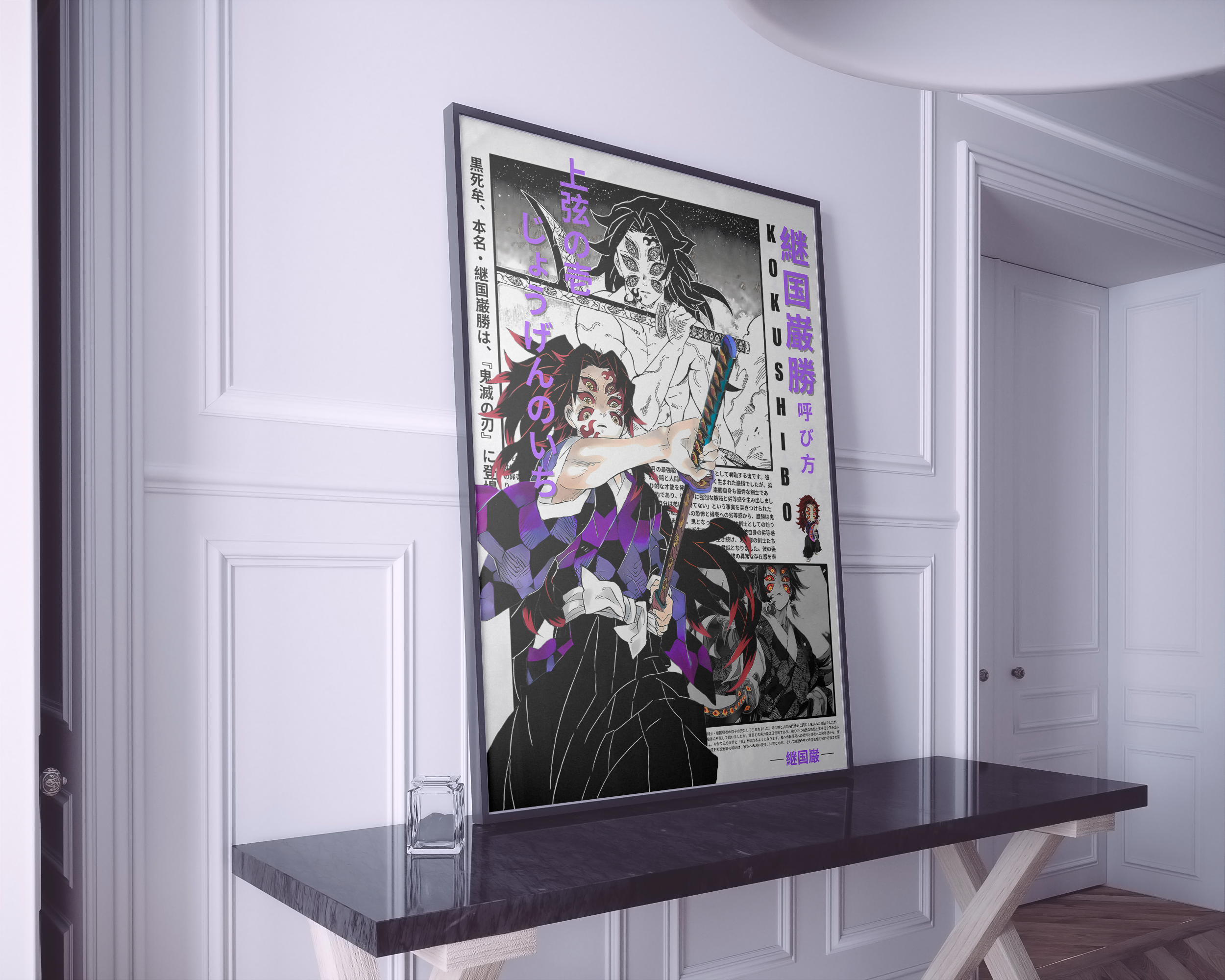 Samurai Art Print Set of 2 Posters – Yoriichi and Kokushibō | manga Posters for Collectors & Room Décor (UNFRAMED)